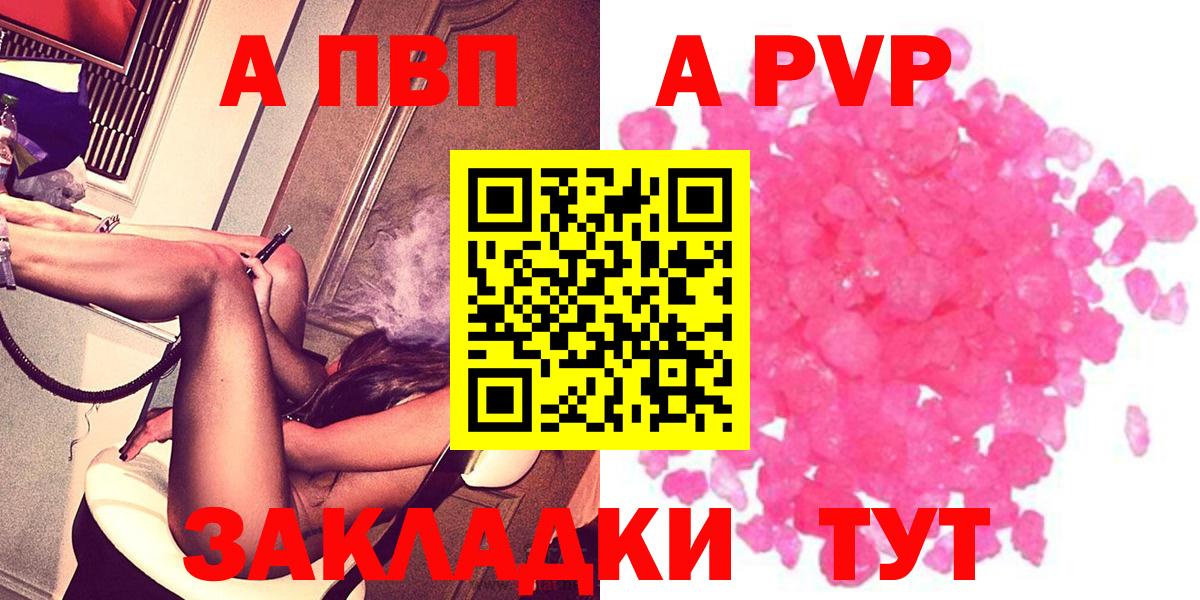 Alpha PVP СК КРИС  APVP кристаллы  Богданович  Вход с VPN  А ПВП Crystall 