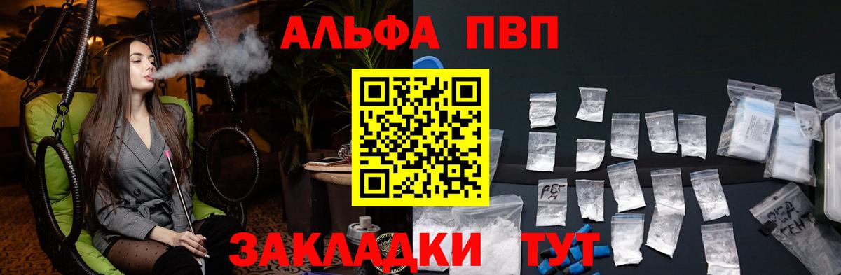 Alfa_PVP мука Богданович