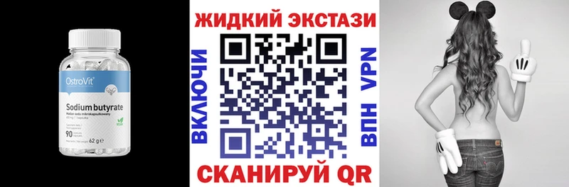 Бутират 99% где можно купить Богданович