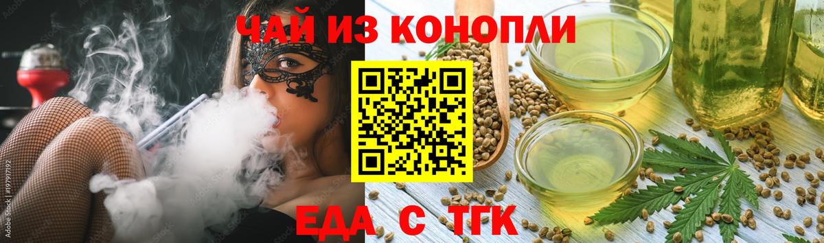 Cannafood марихуана  Вход с VPN  Богданович 