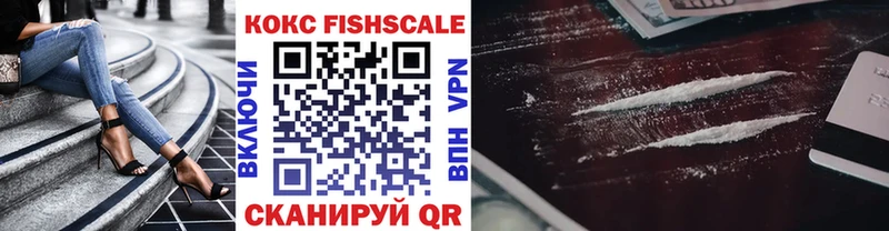 КОКАИН Fish Scale  Богданович 