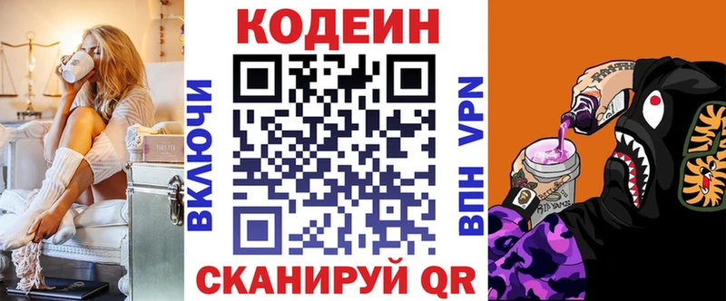 хочу наркоту  Богданович  Codein Purple Drank 