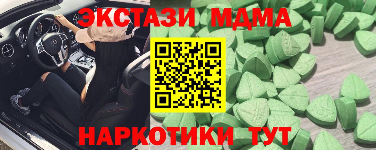 ЭКСТАЗИ 300 mg Богданович