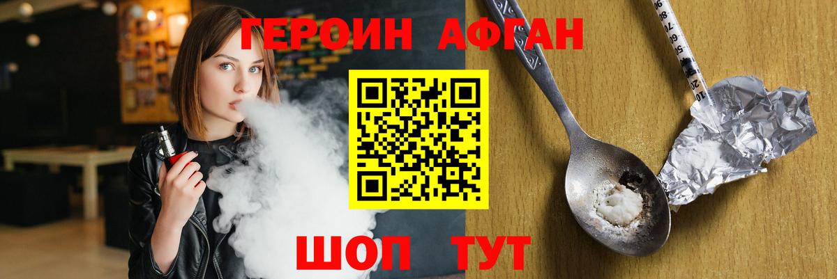 Героин Heroin Богданович