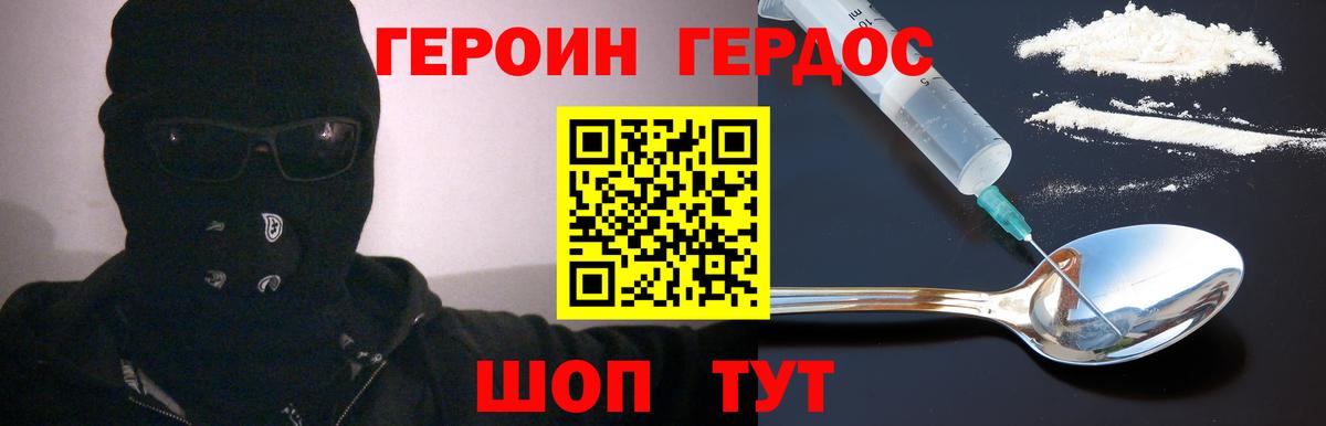 ГЕРОИН  Вход с VPN  Богданович  Героин афганец 