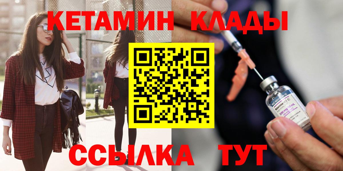 Богданович  КЕТАМИН VHQ  Вход с VPN 