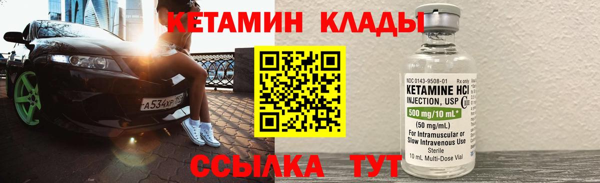 КЕТАМИН ketamine Богданович