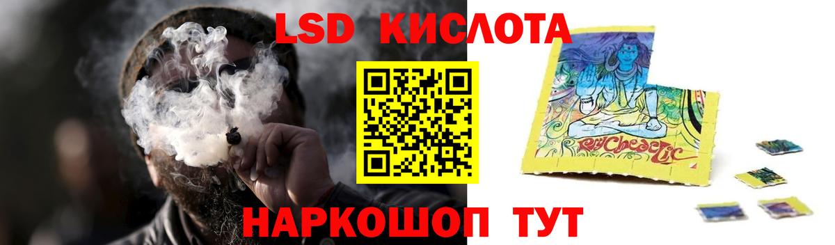 ЛСД экстази кислота  Вход с VPN  ссылка на мегу маркетплейс  Лсд 25 экстази кислота  Богданович 