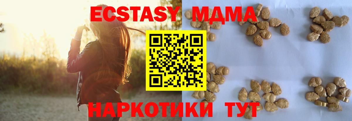 МДМА молли  МДМА  Богданович  МДМА кристаллы  Вход с VPN 
