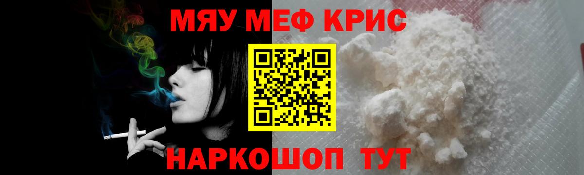 Богданович  Мефедрон VHQ  Вход с VPN  МЯУ-МЯУ VHQ 