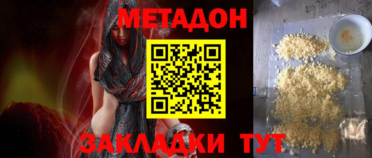 Богданович  МЕТАДОН кристалл  Вход с VPN 