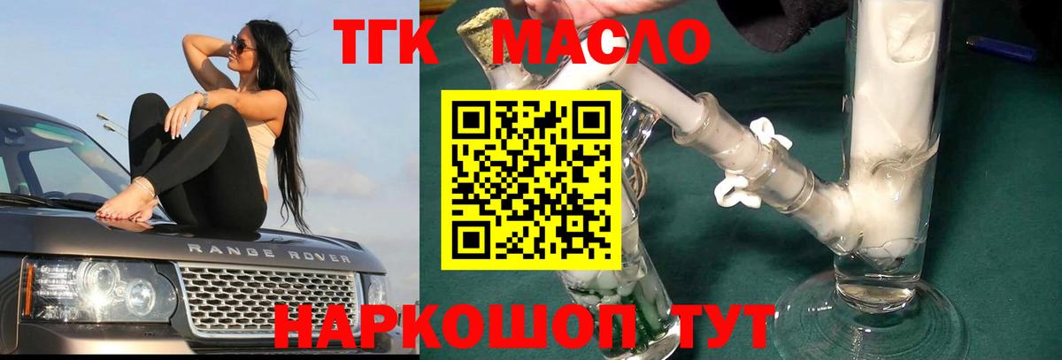 ТГК жижа Богданович
