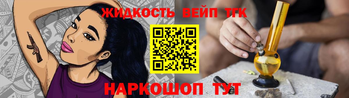 Дистиллят ТГК жижа  ТГК Wax  мега ссылки  Вход с VPN  Богданович 