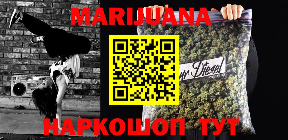Богданович  Конопля LSD WEED  Вход с VPN  МАРИХУАНА гибрид 